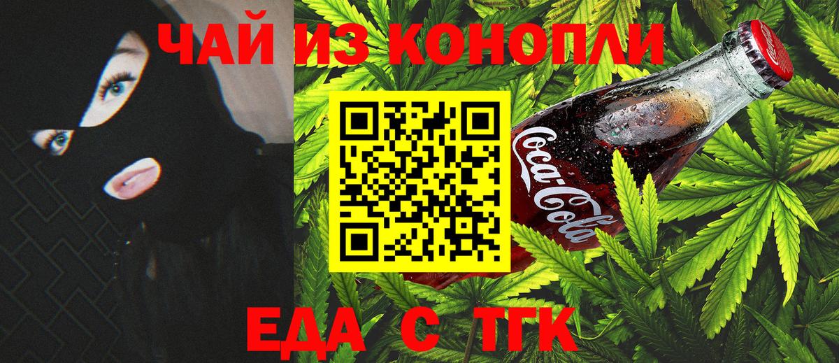 Сарапул  Canna-Cookies конопля  Вход с VPN 