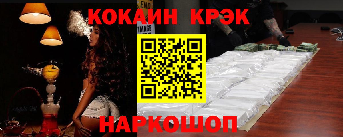 Cocaine Эквадор Сарапул