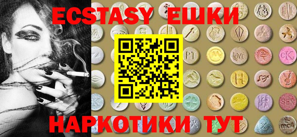 Ecstasy  Экстази DUBAI  ЭКСТАЗИ 280мг  darknet состав  Сарапул  Вход с VPN 