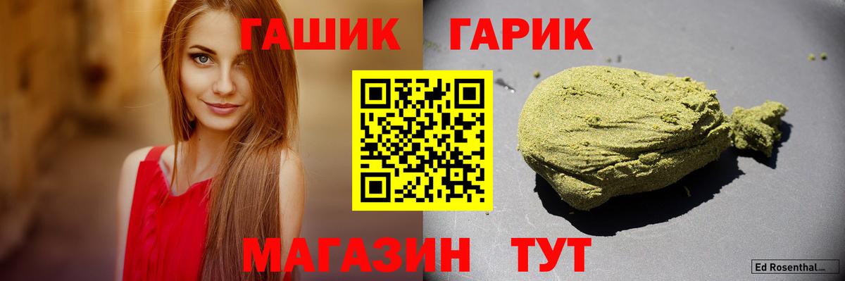 ГАШ hashish Сарапул