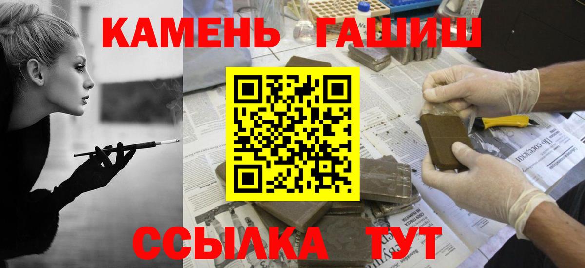 Сарапул  Гашиш гарик  Гашиш Ice-O-Lator  Вход с VPN 