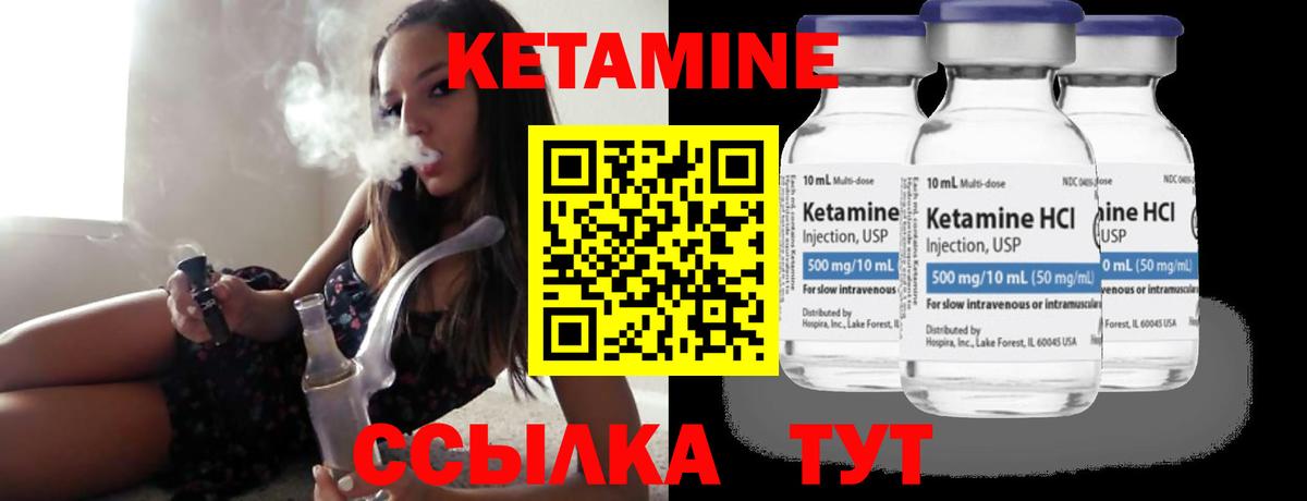 КЕТАМИН VHQ  Вход с VPN  Сарапул  Кетамин VHQ 