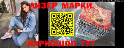 марки nbome Бузулук