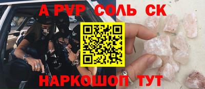 a pvp Будённовск