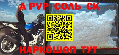 a pvp Будённовск