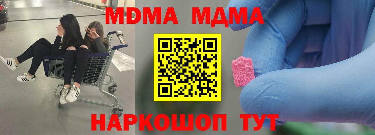 MDMA молли  Вход с VPN  Сарапул  МДМА кристаллы 