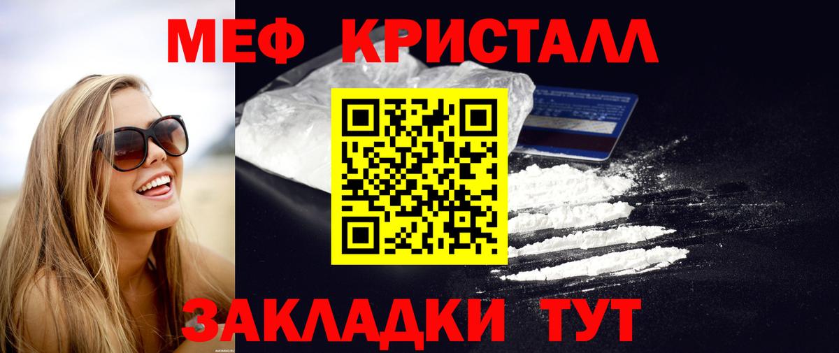 МЯУ-МЯУ mephedrone  МЕФ мука  Сарапул  дарнет шоп  Вход с VPN 