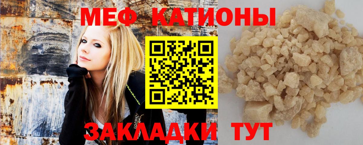 Меф мяу мяу мука Сарапул