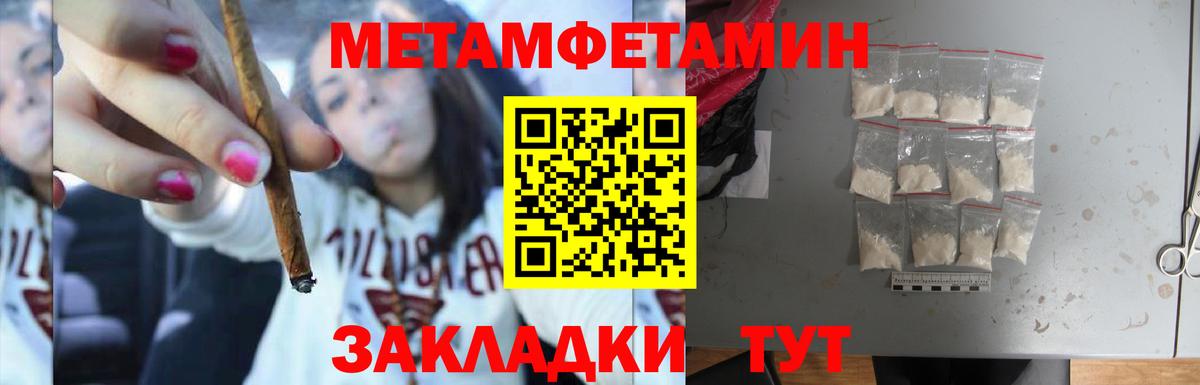 Первитин Methamphetamine Сарапул