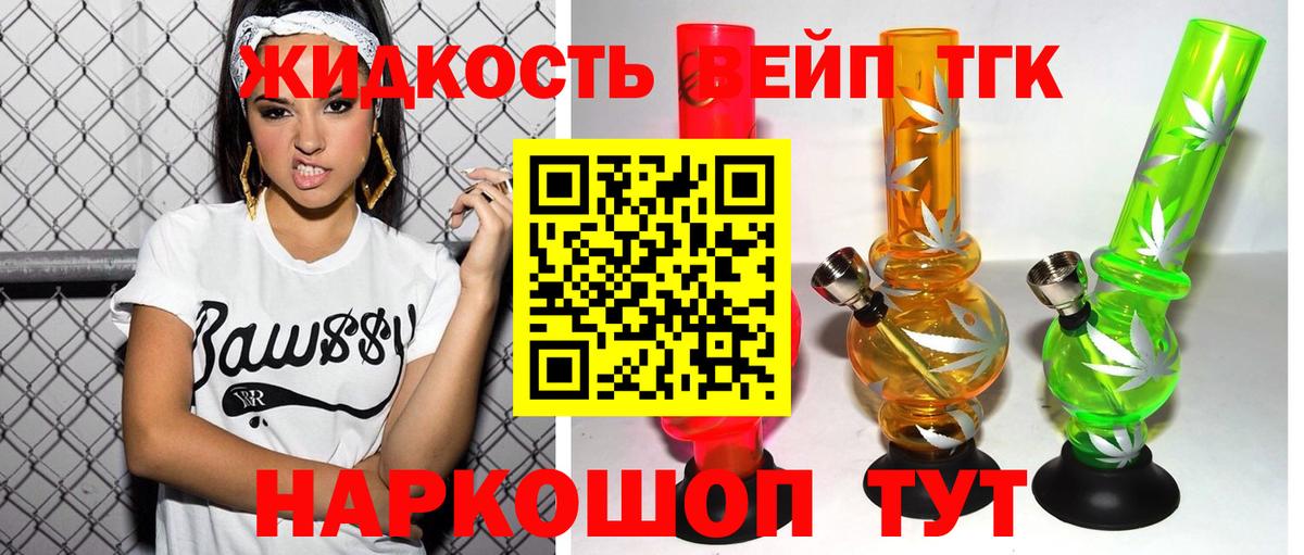 Дистиллят ТГК концентрат Сарапул