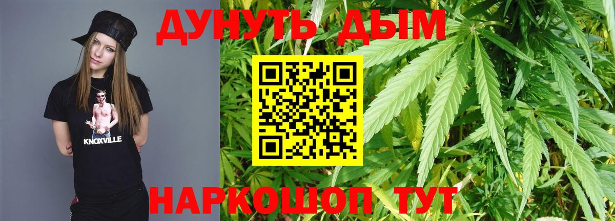 Каннабис Ganja Сарапул
